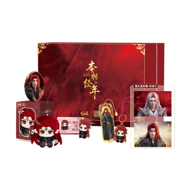 Anime Merchandise Gift - 仙尼王林仙本鏡年 コレクターズギフトボックス 二星古神シリーズ アニメグッズ