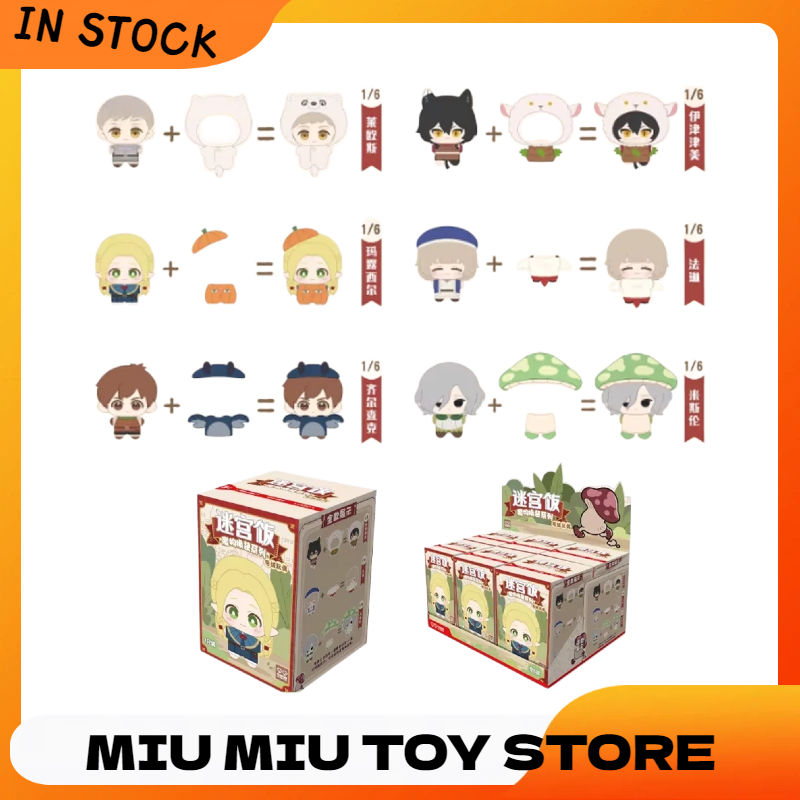 Anime Merchandise For Kids - オリジナルダンジョンメシモンスターコスチュームシリーズブラインドボックスかわいいぬいぐるみカワイイおもちゃアニメグッズミステリーボックス子供への理想的なギフト