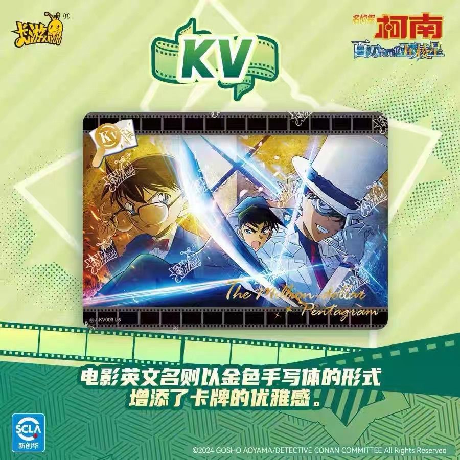 KAYOU正規品 名探偵コナンカード 有名な推理ミラージュパ - Anime Merchandise For Kids のレビューと価格