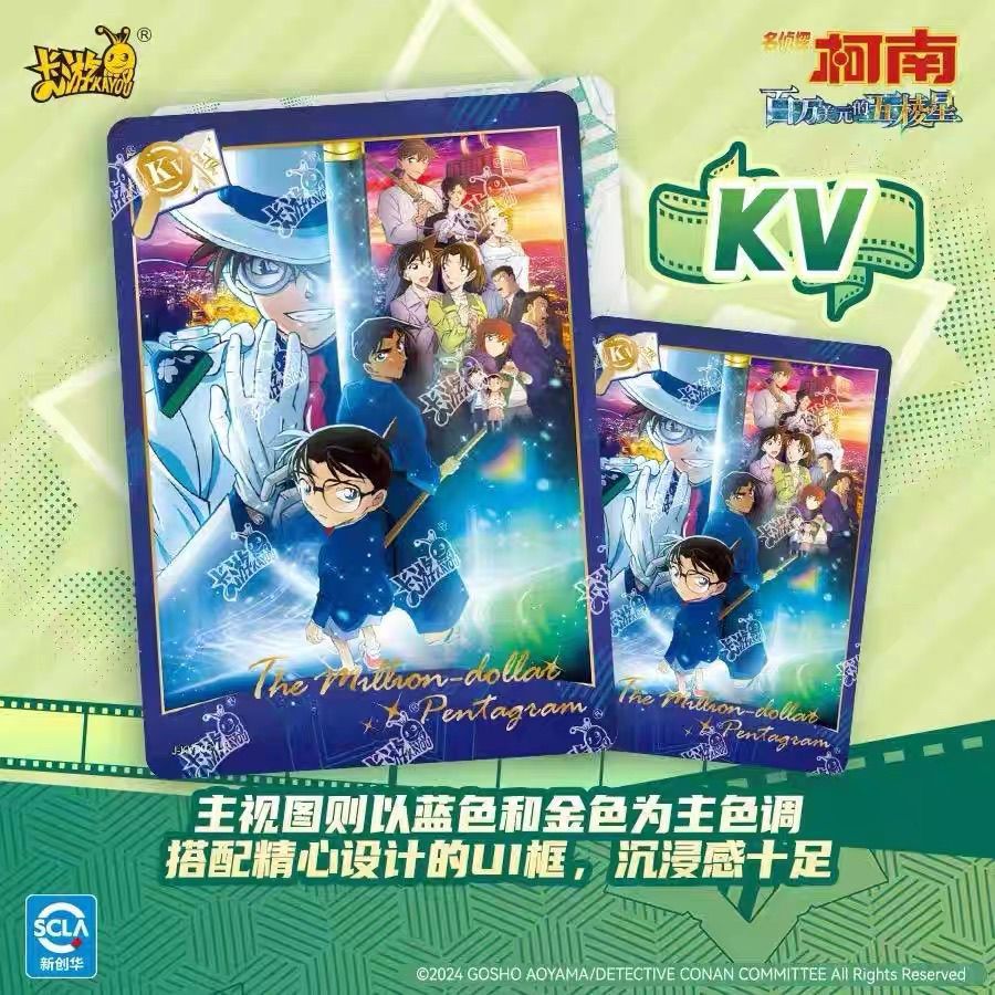 KAYOU正規品 名探偵コナンカード 有名な推理ミラージュパ - Anime Merchandise For Kids のレビューと価格