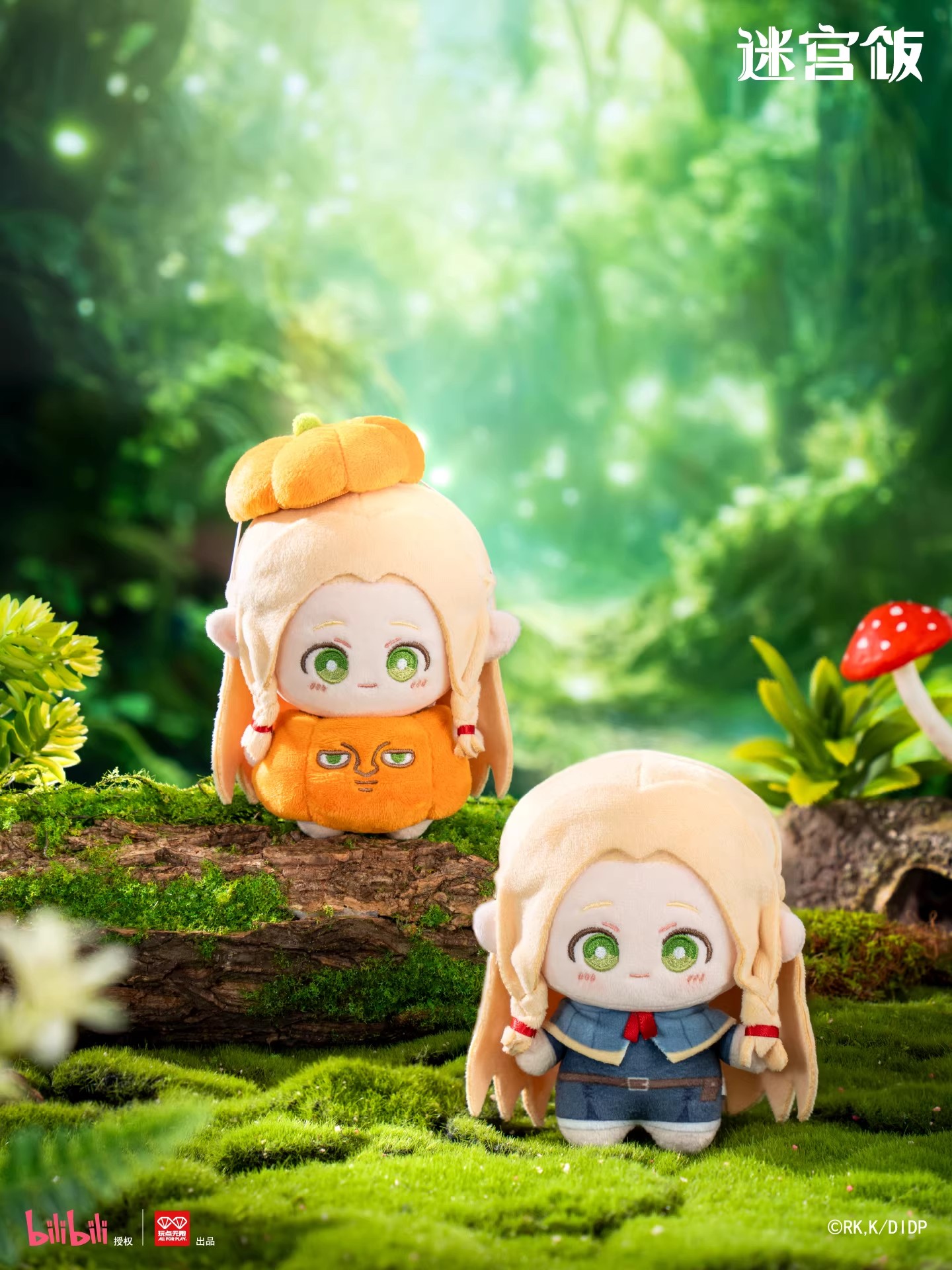 オリジナルダンジョンメシモンスターコスチュームシリーズブライ - Anime Merchandise For Kids のレビューと価格
